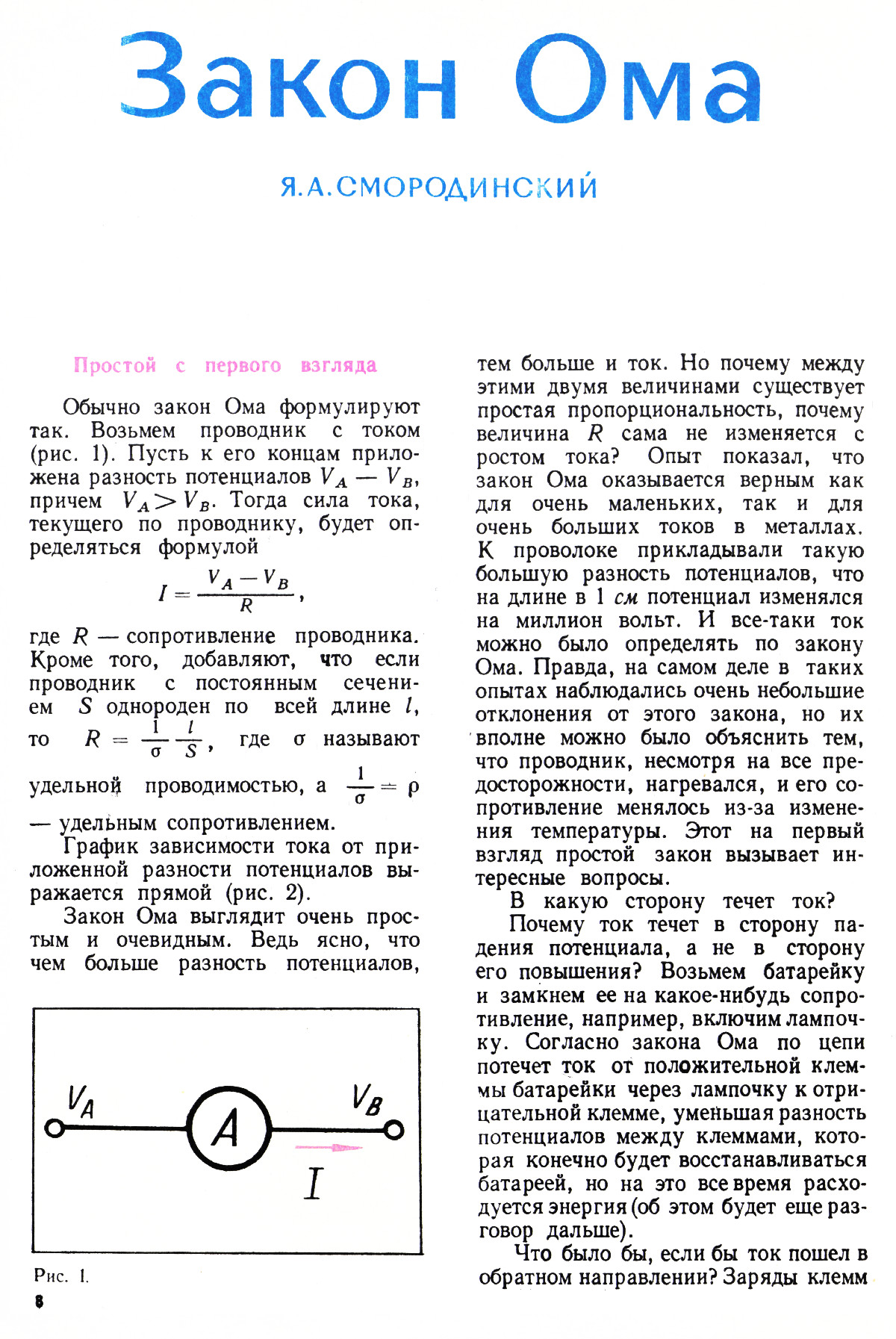Стр. 8