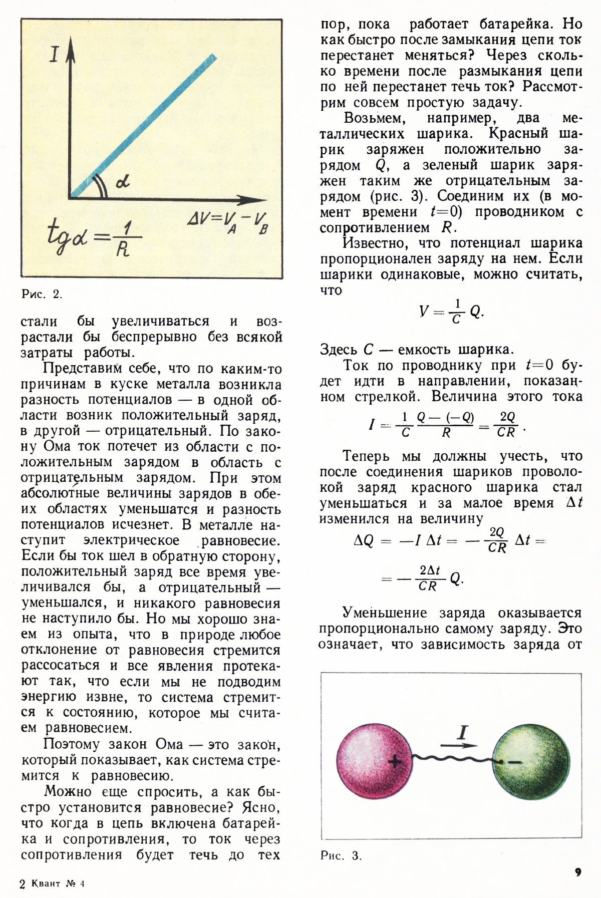 Стр. 9