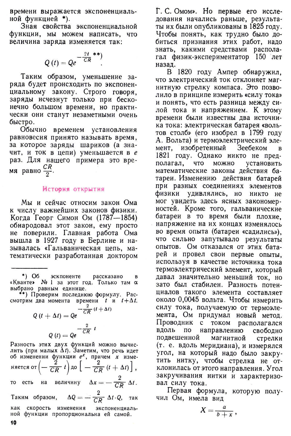 Стр. 10