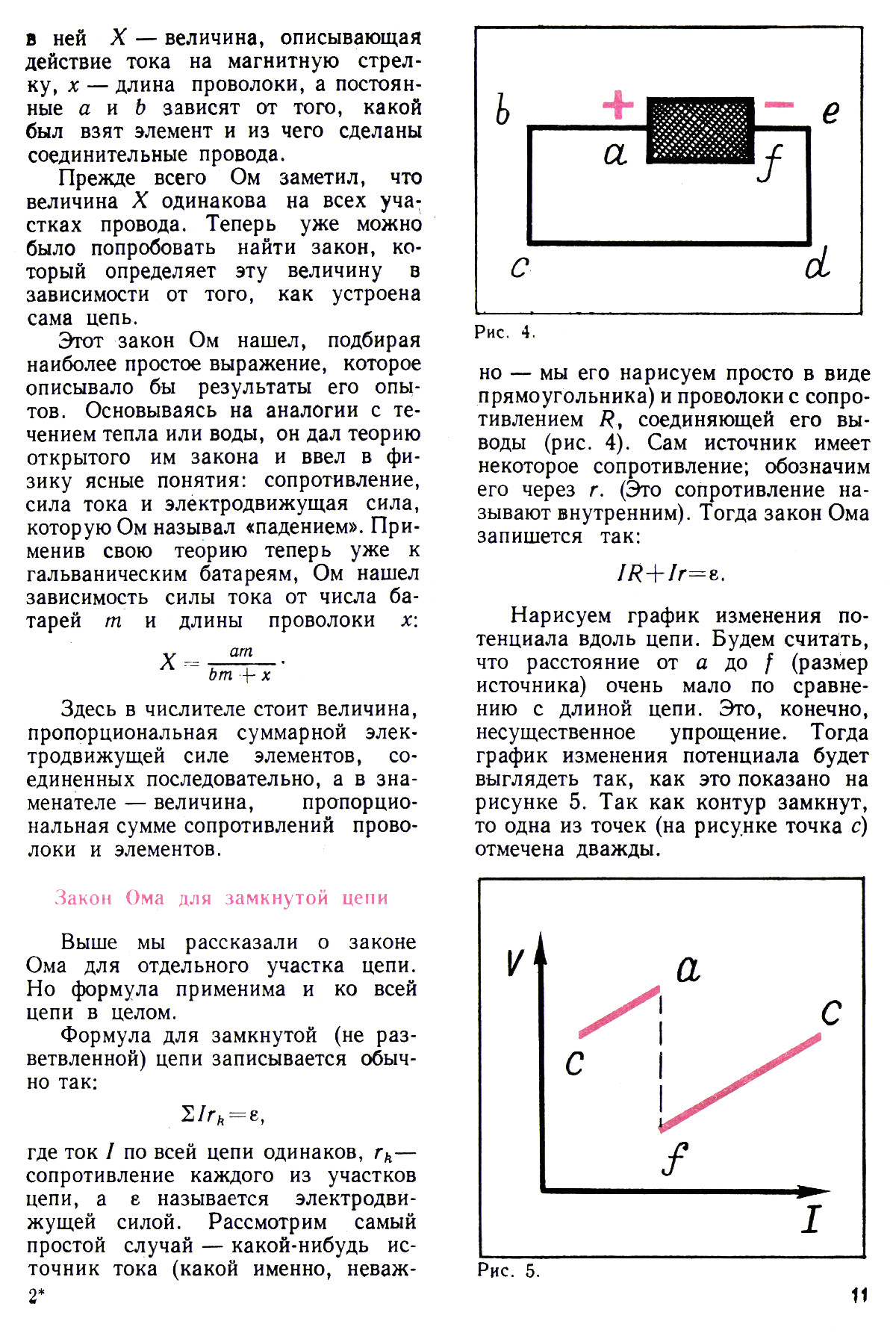 Стр. 11