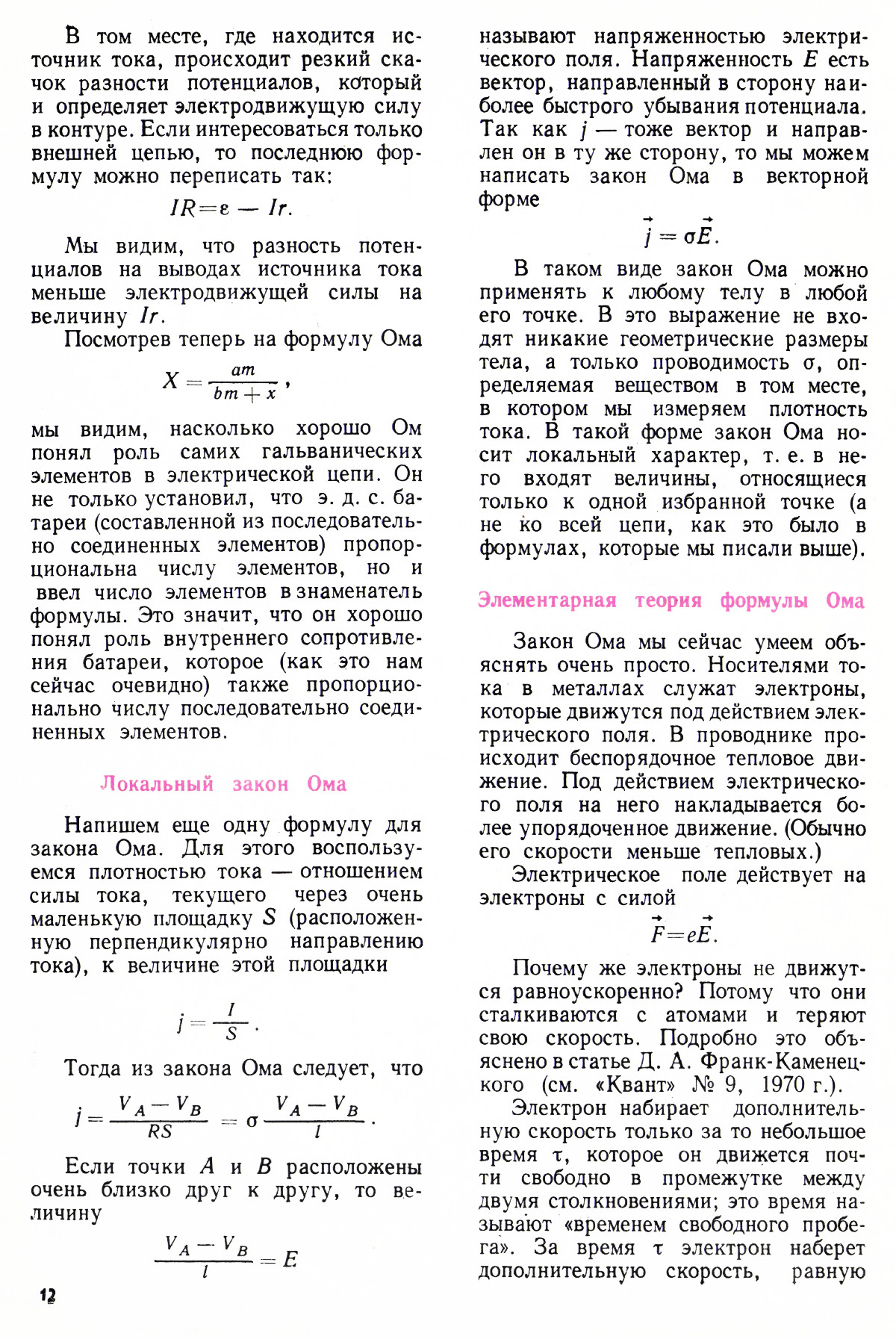 Стр. 12