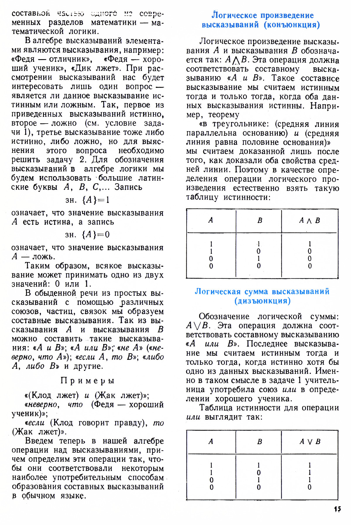 Стр. 15