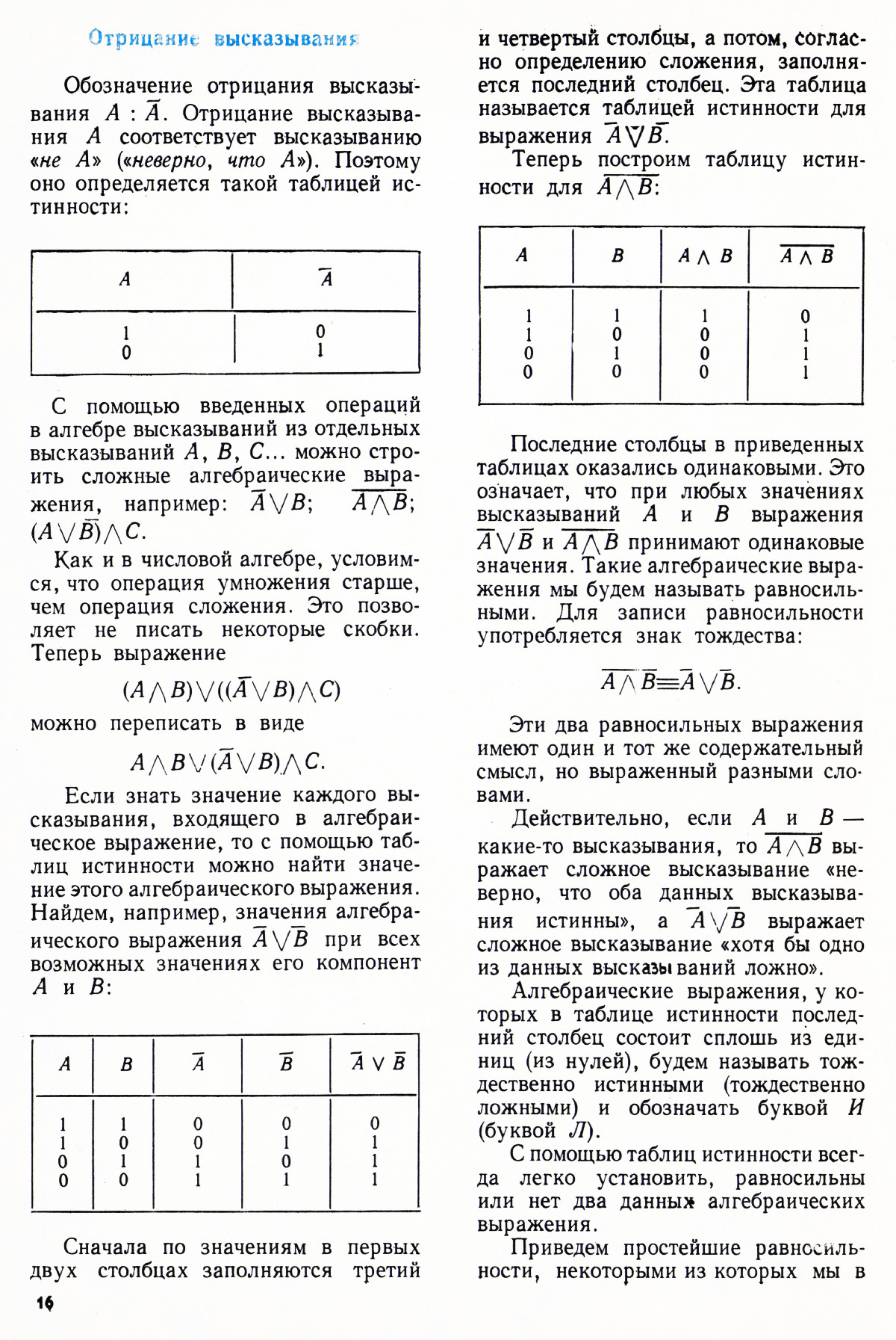 Стр. 16