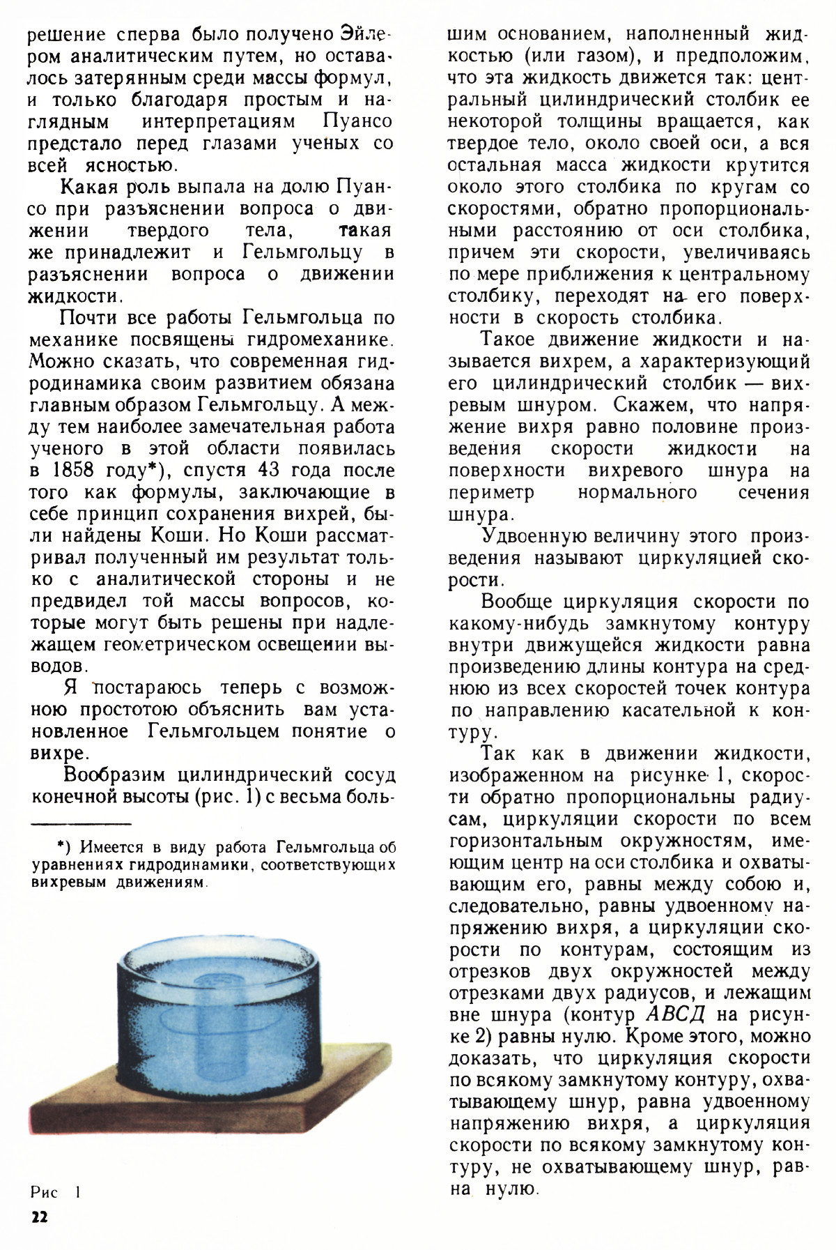 Стр. 22