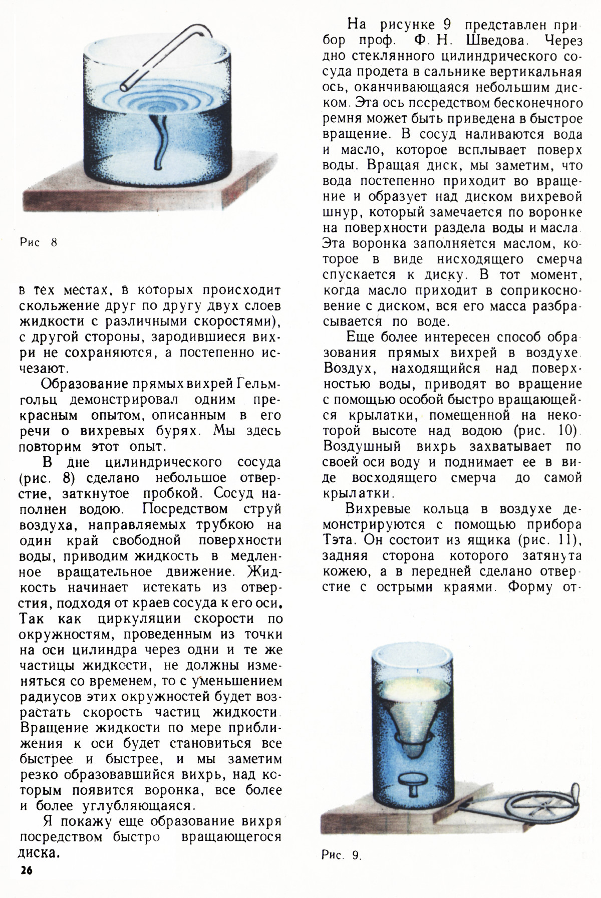 Стр. 26
