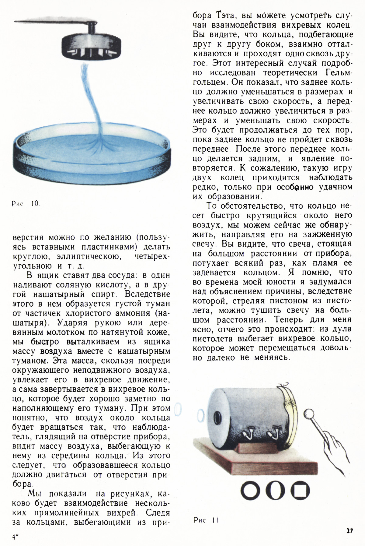 Стр. 27