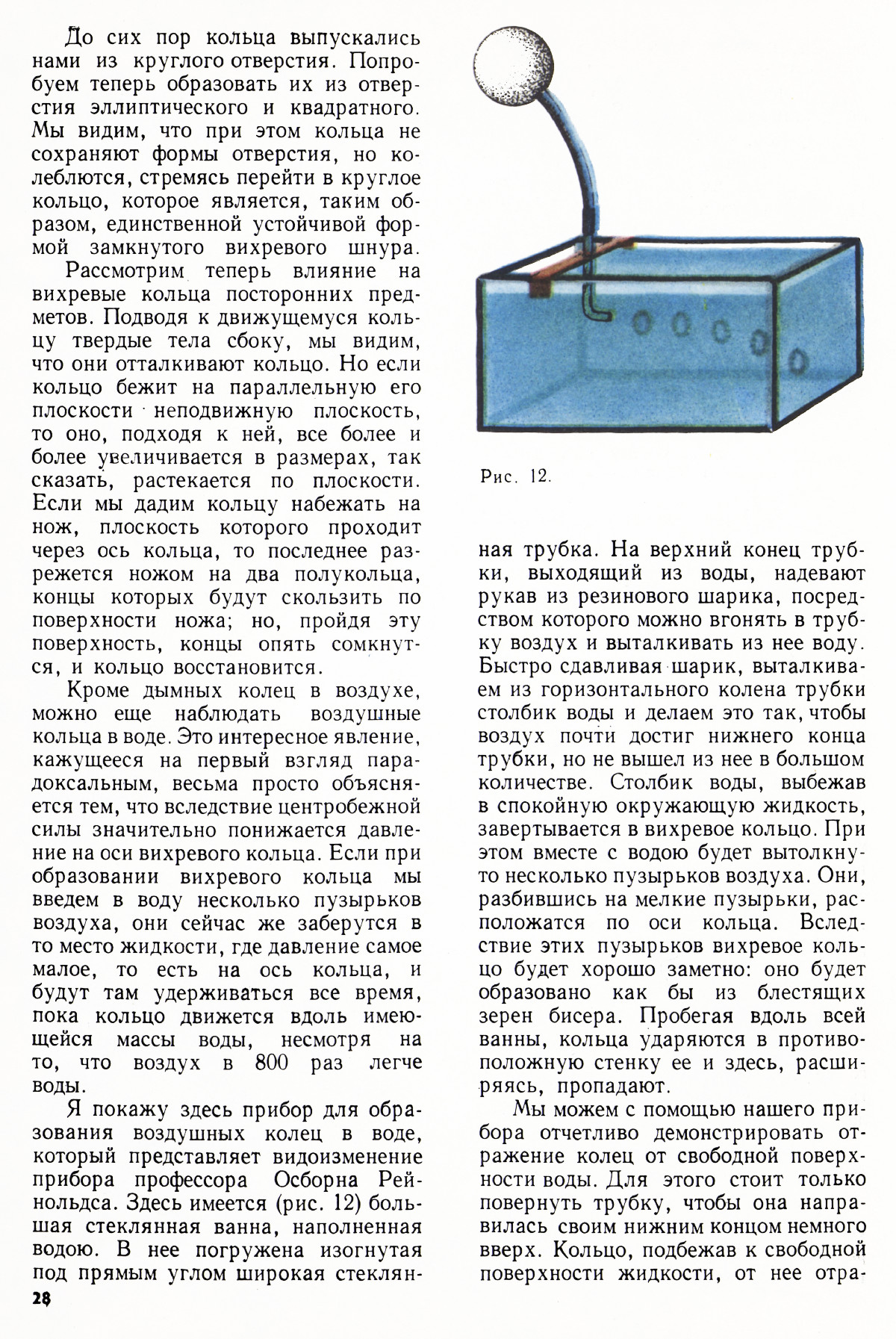 Стр. 28