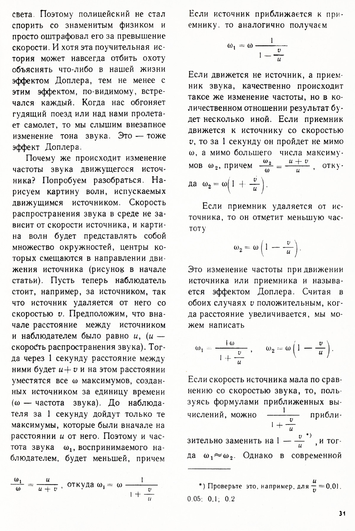 Стр. 31