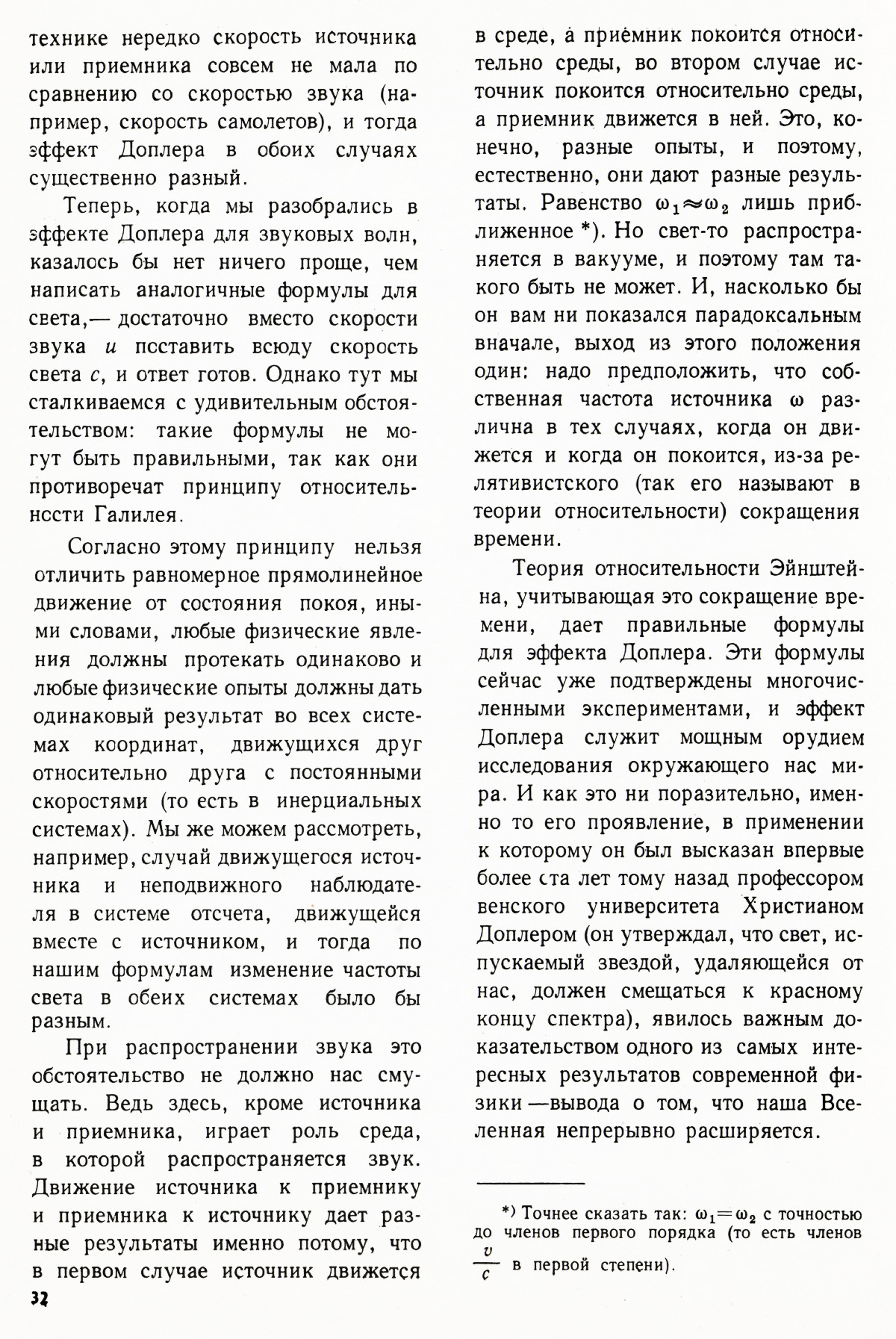 Стр. 32