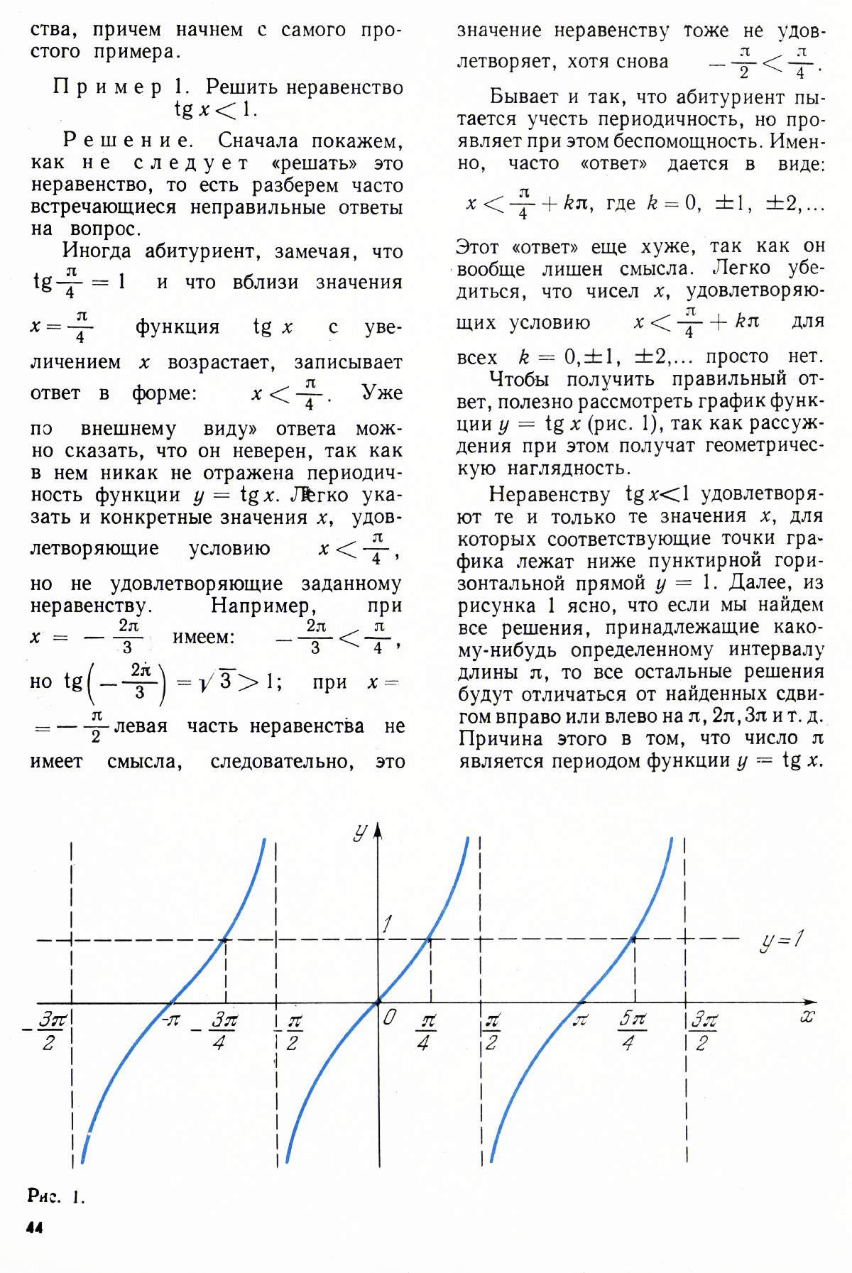 Стр. 44