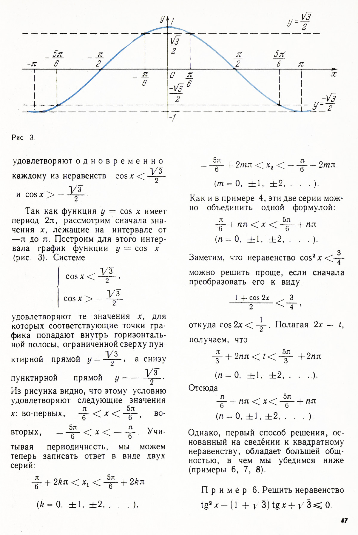 Стр. 47