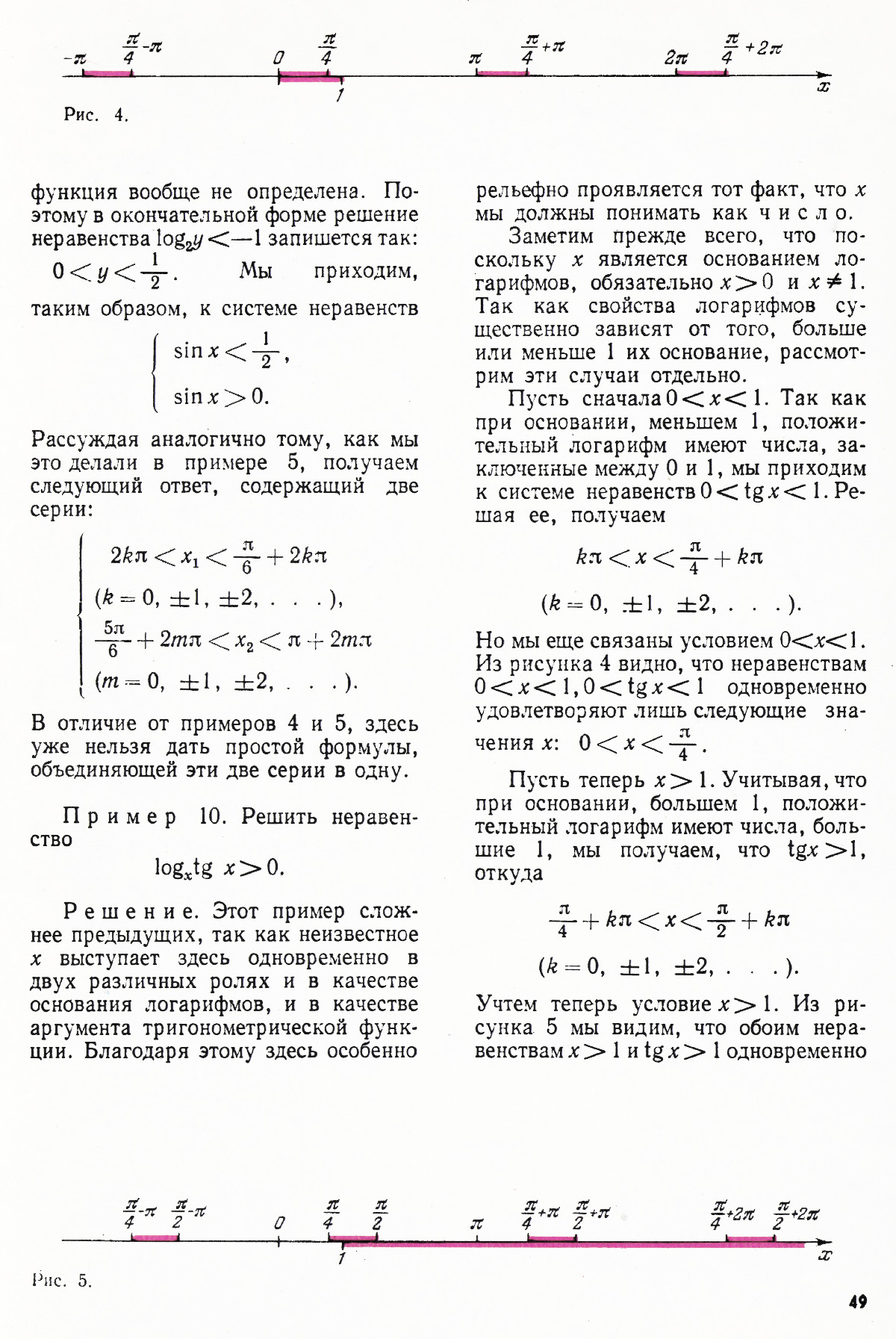 Стр. 49