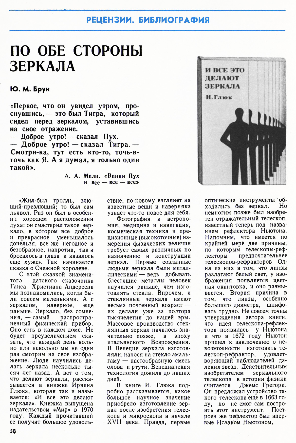 Стр. 58
