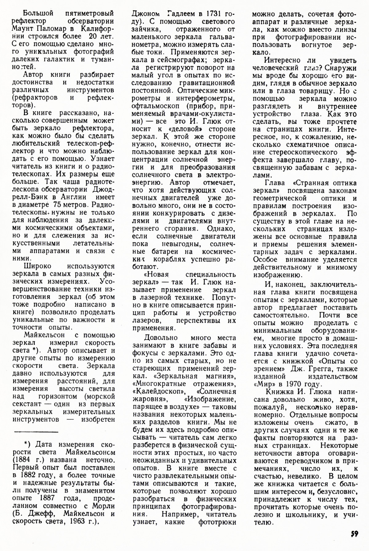 Стр. 59