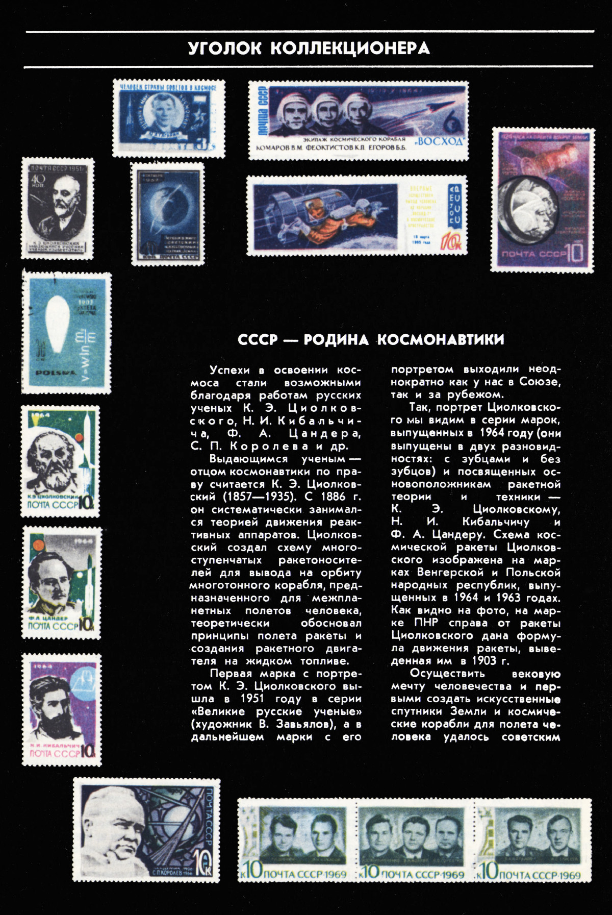 Стр. 60