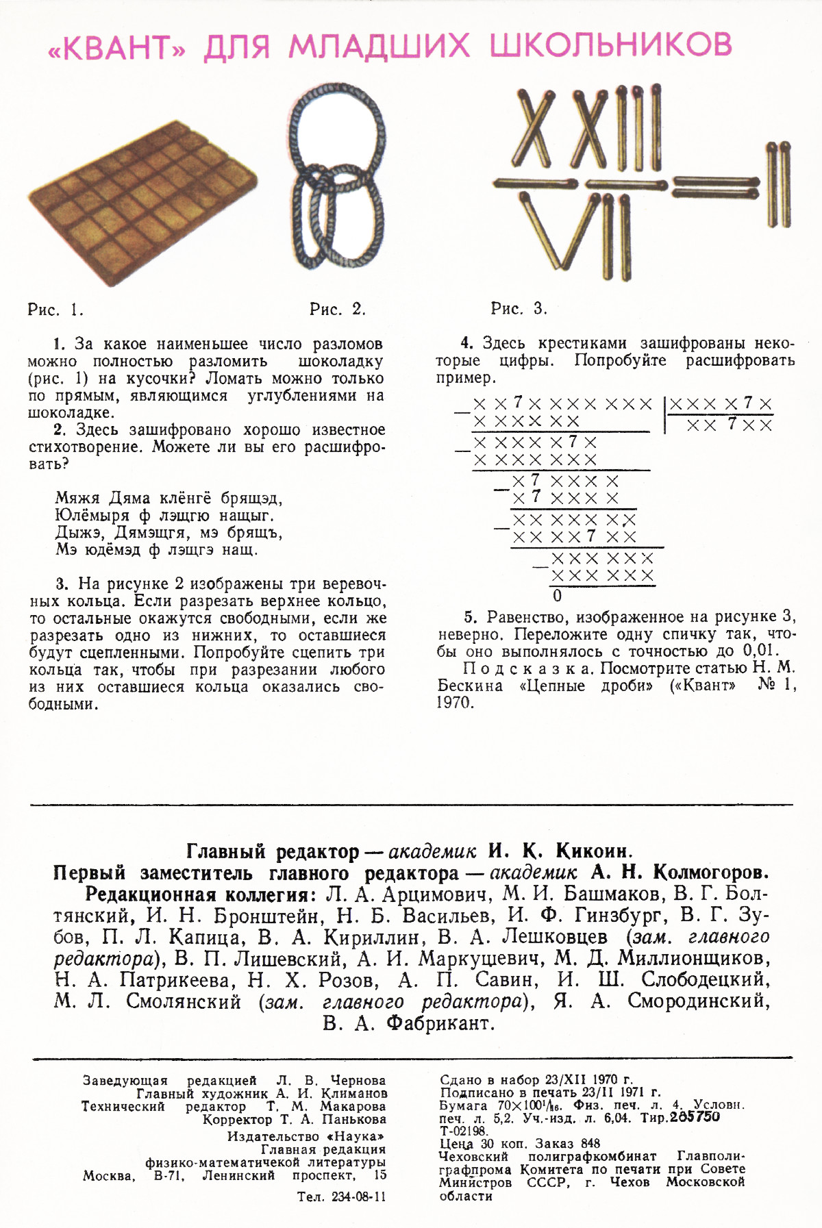 Обложка (с. 3)