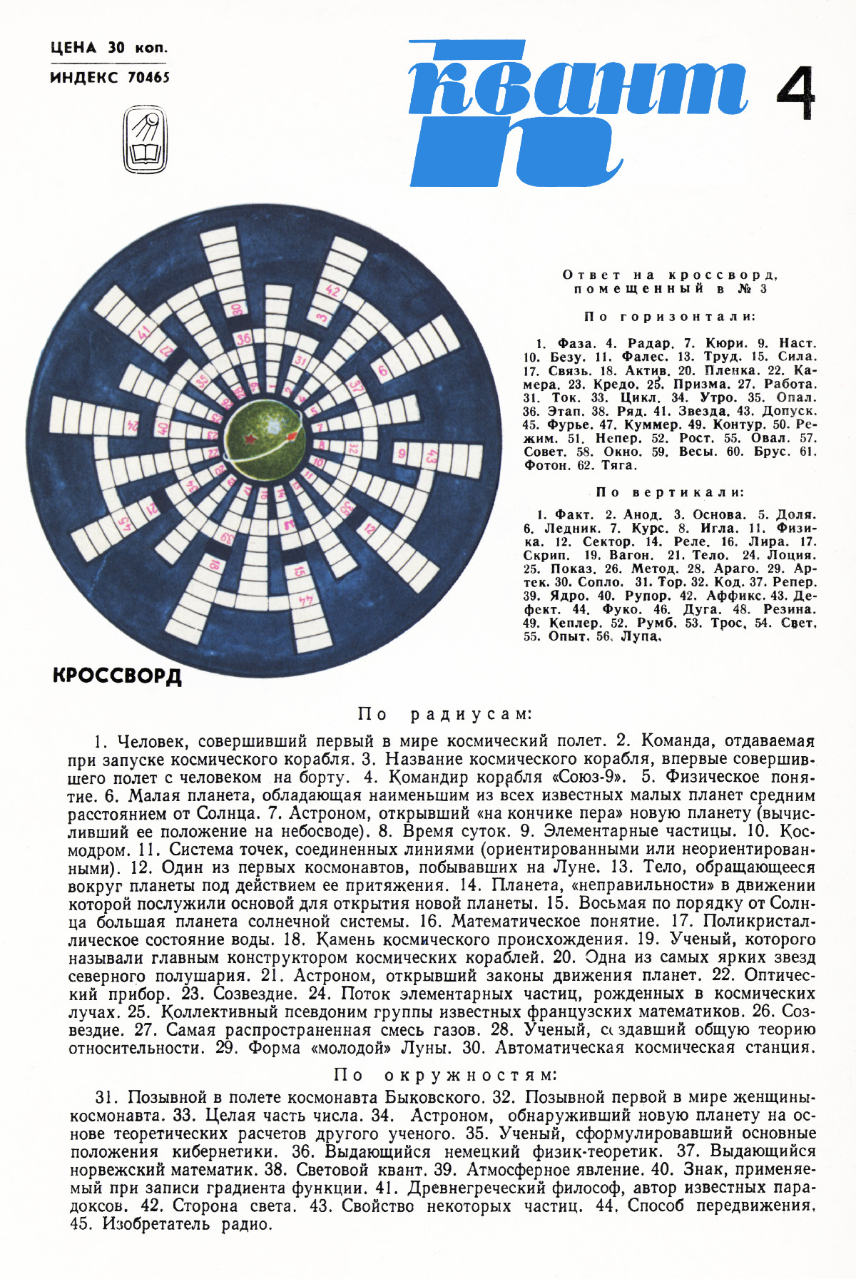 Обложка (с. 4)
