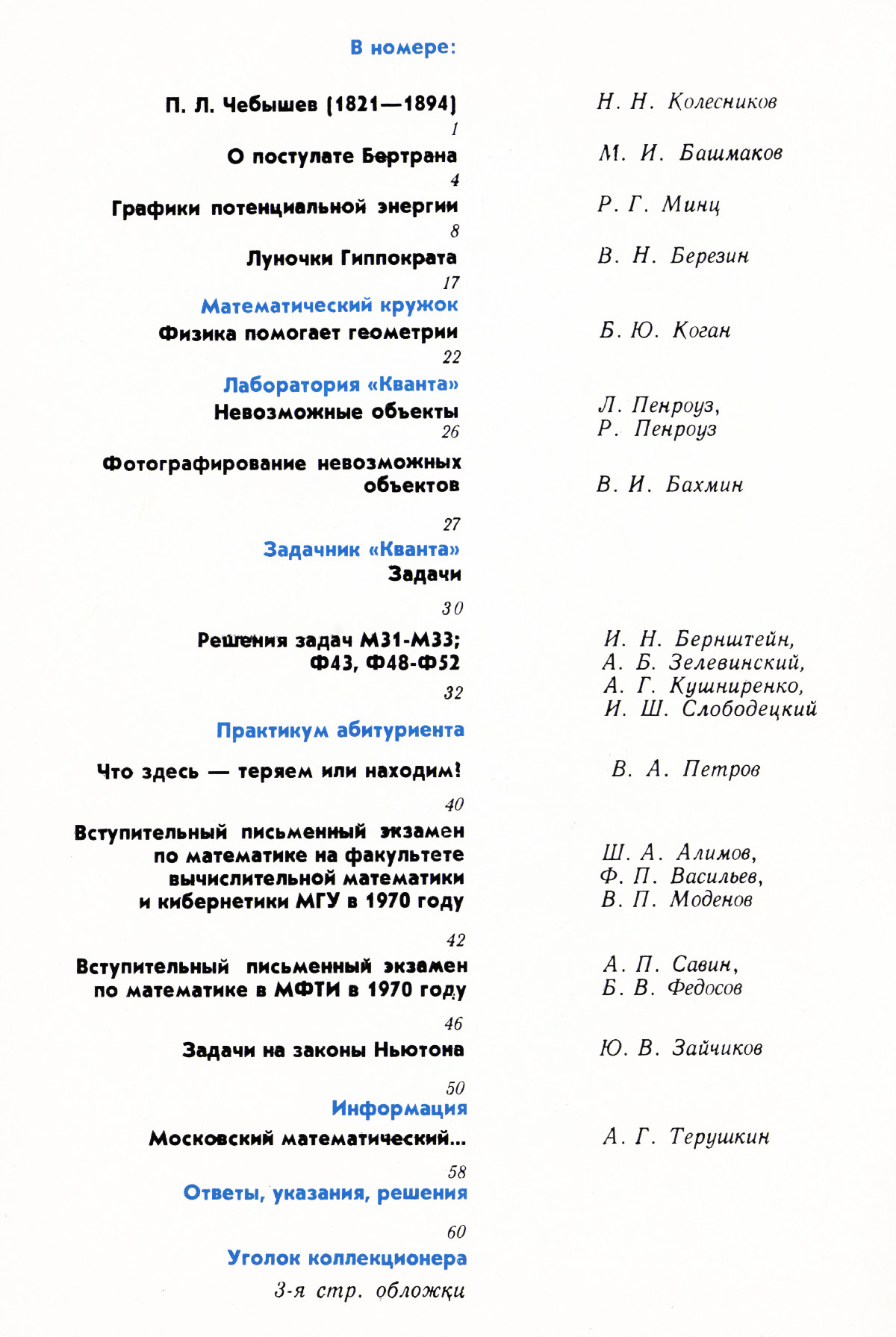 Обложка (с. 2)