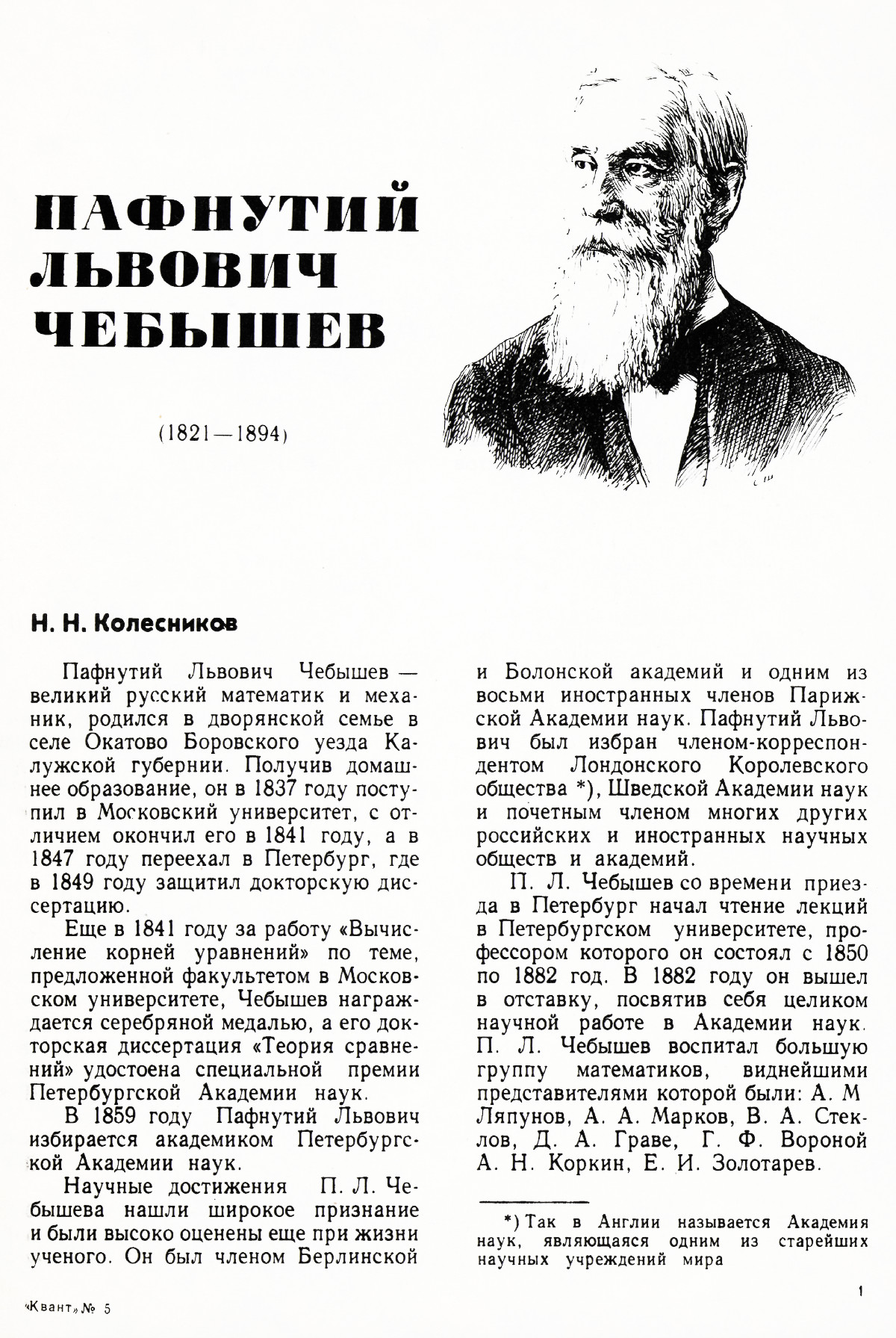 Стр. 1