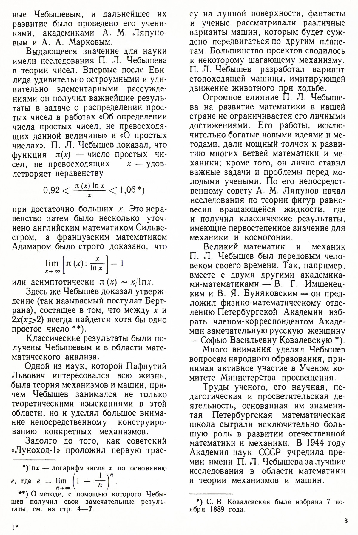 Стр. 3