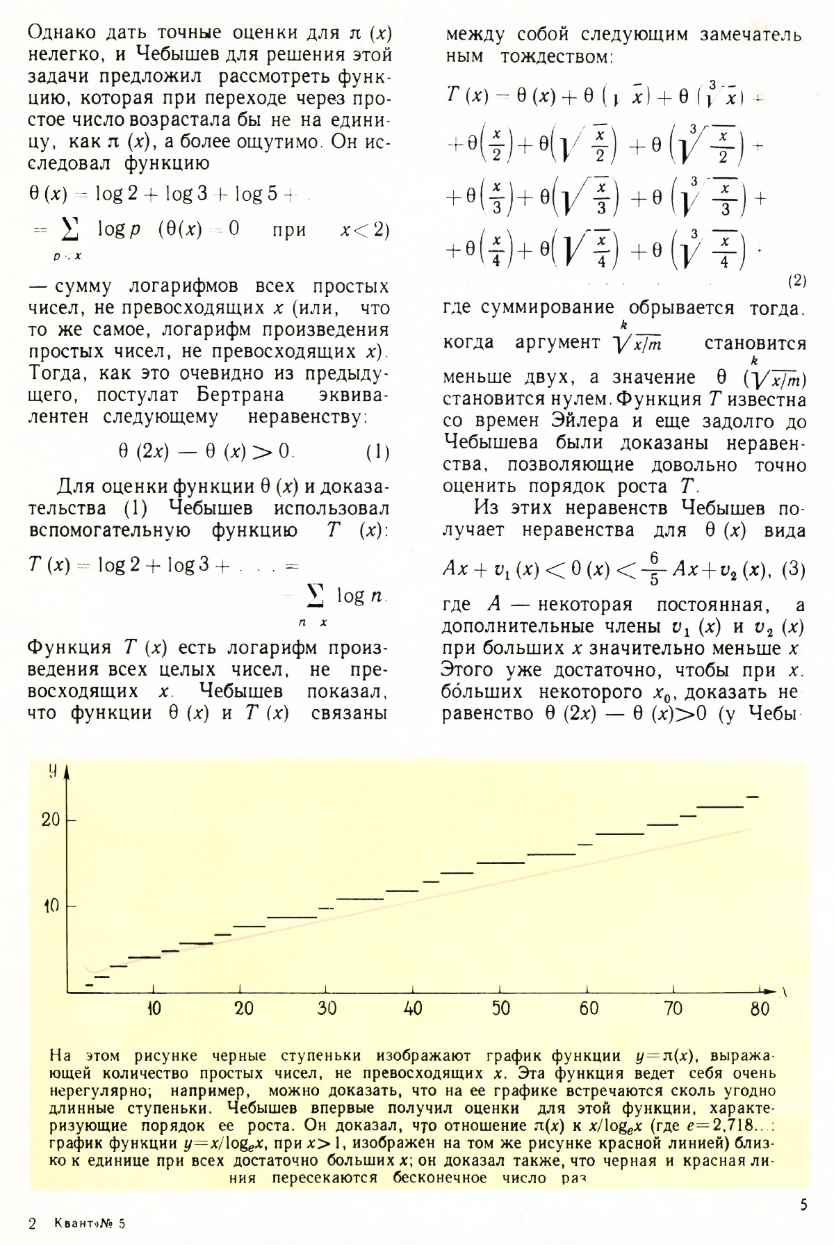 Стр. 5
