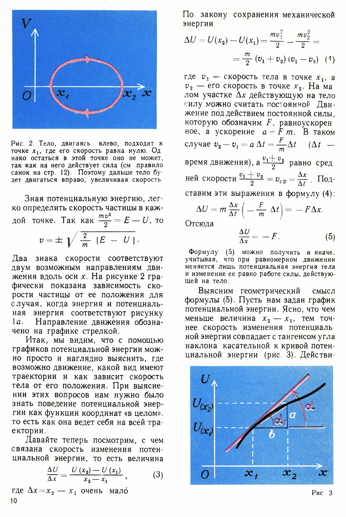 Стр. 10