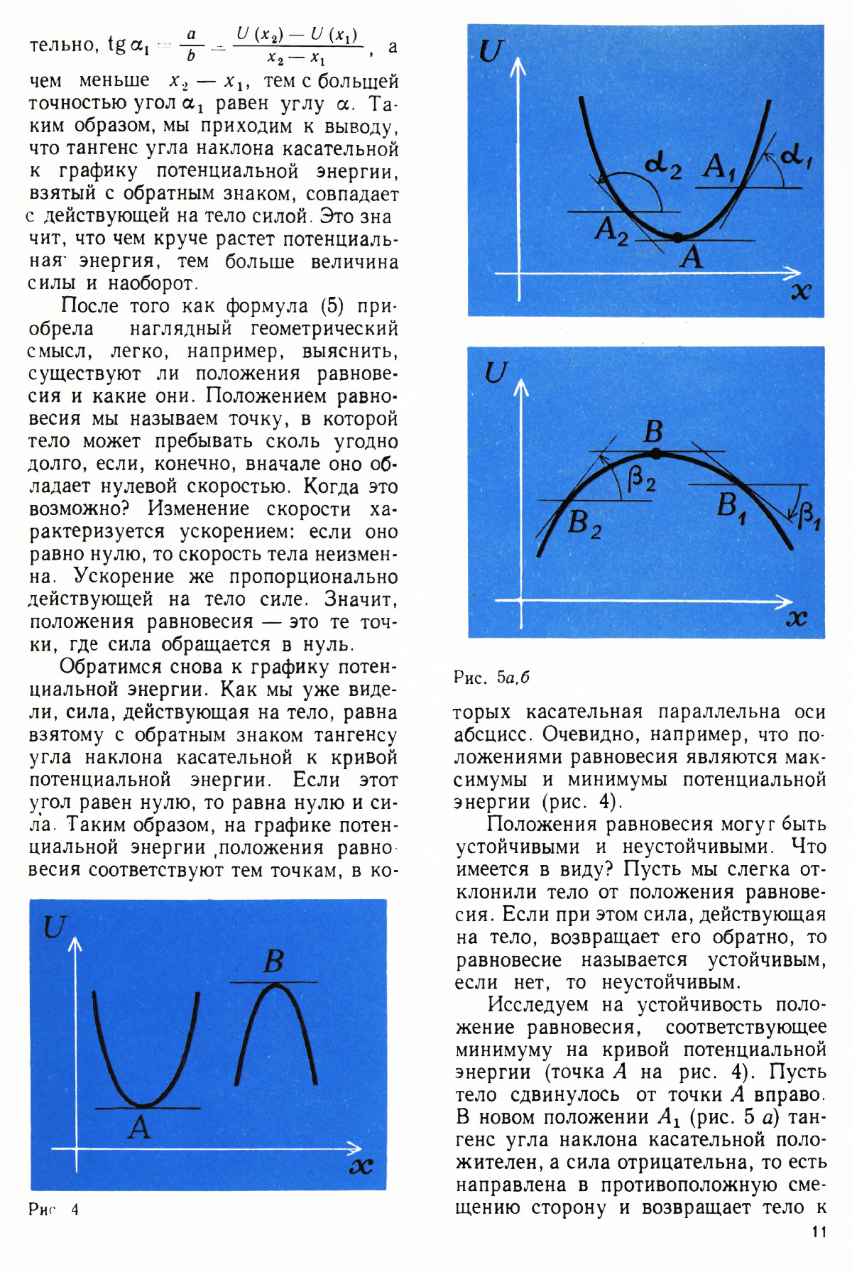 Стр. 11