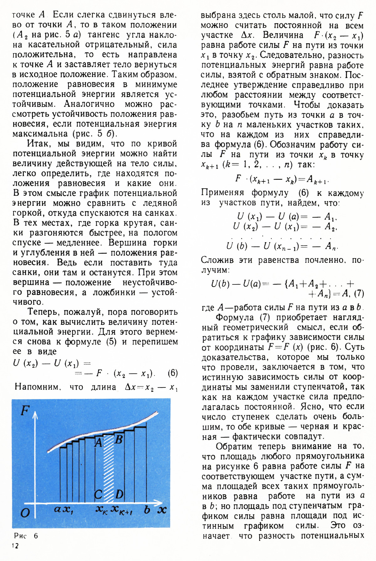 Стр. 12