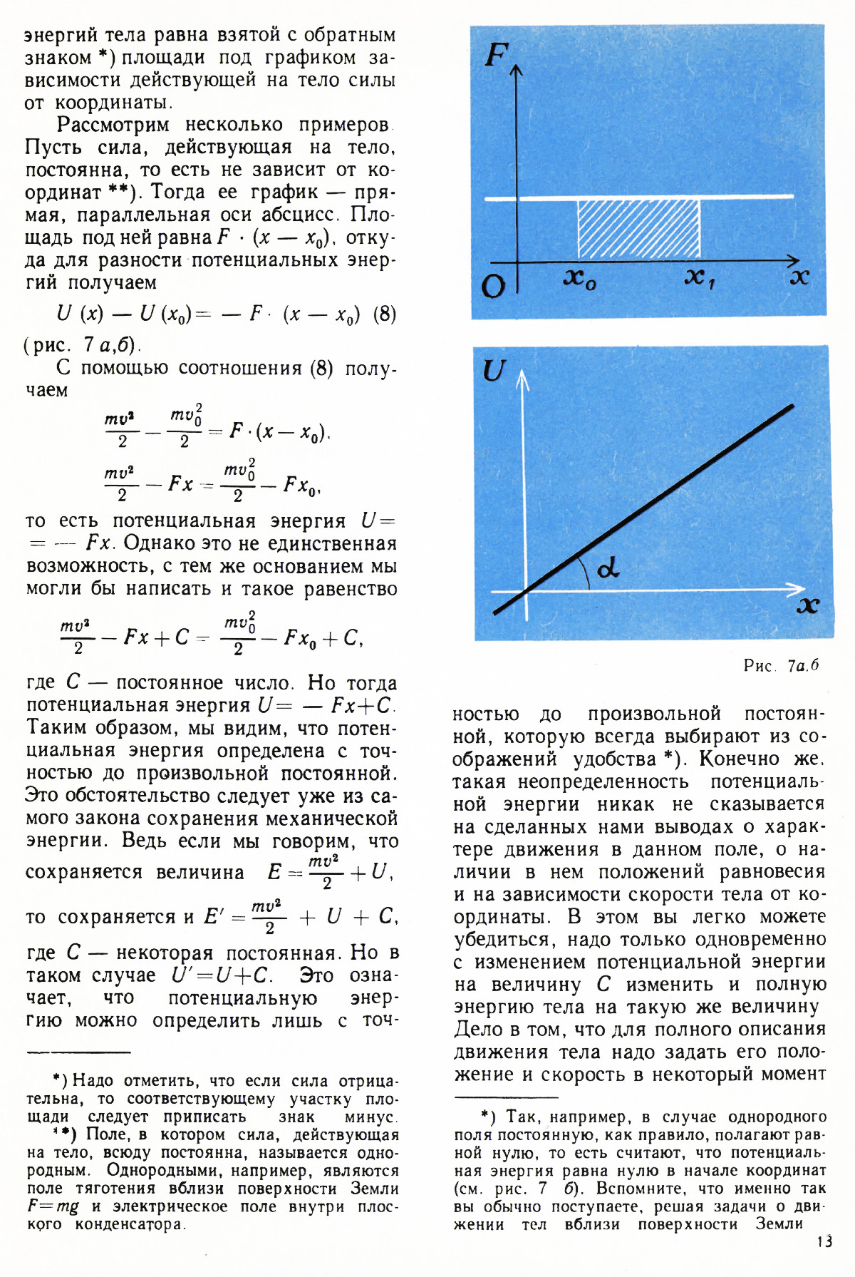 Стр. 13
