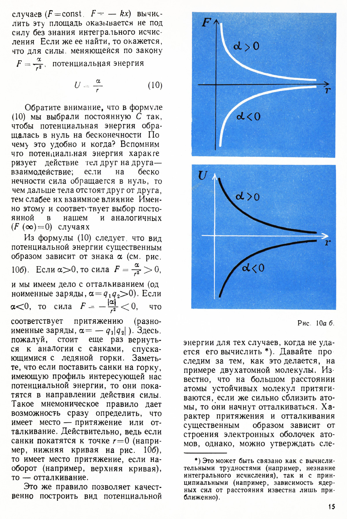 Стр. 15