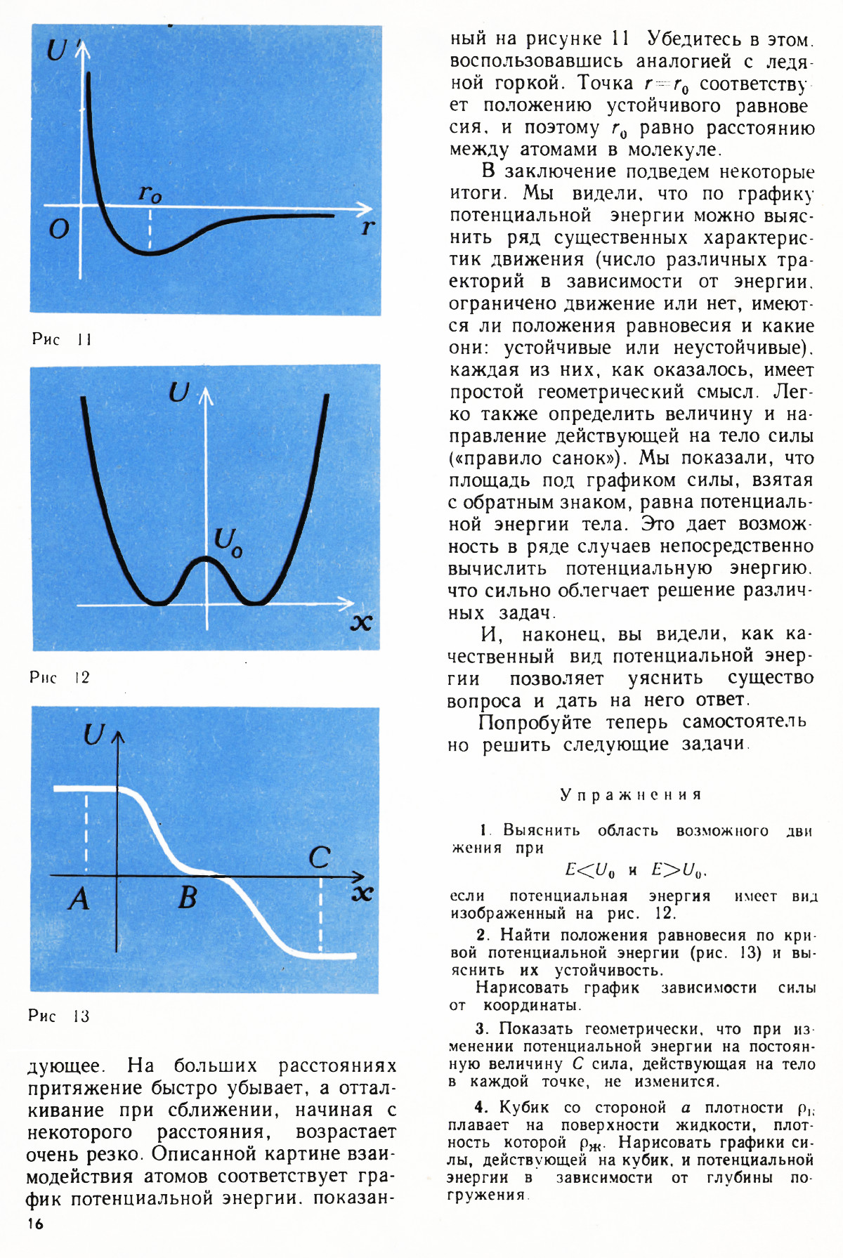 Стр. 16