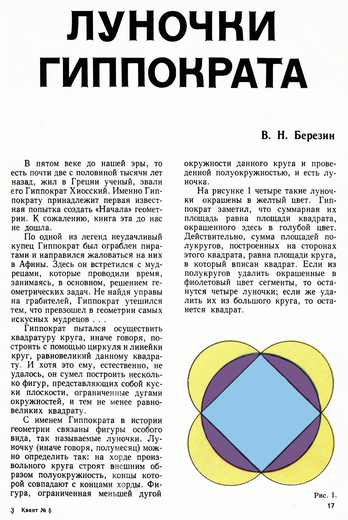Стр. 17
