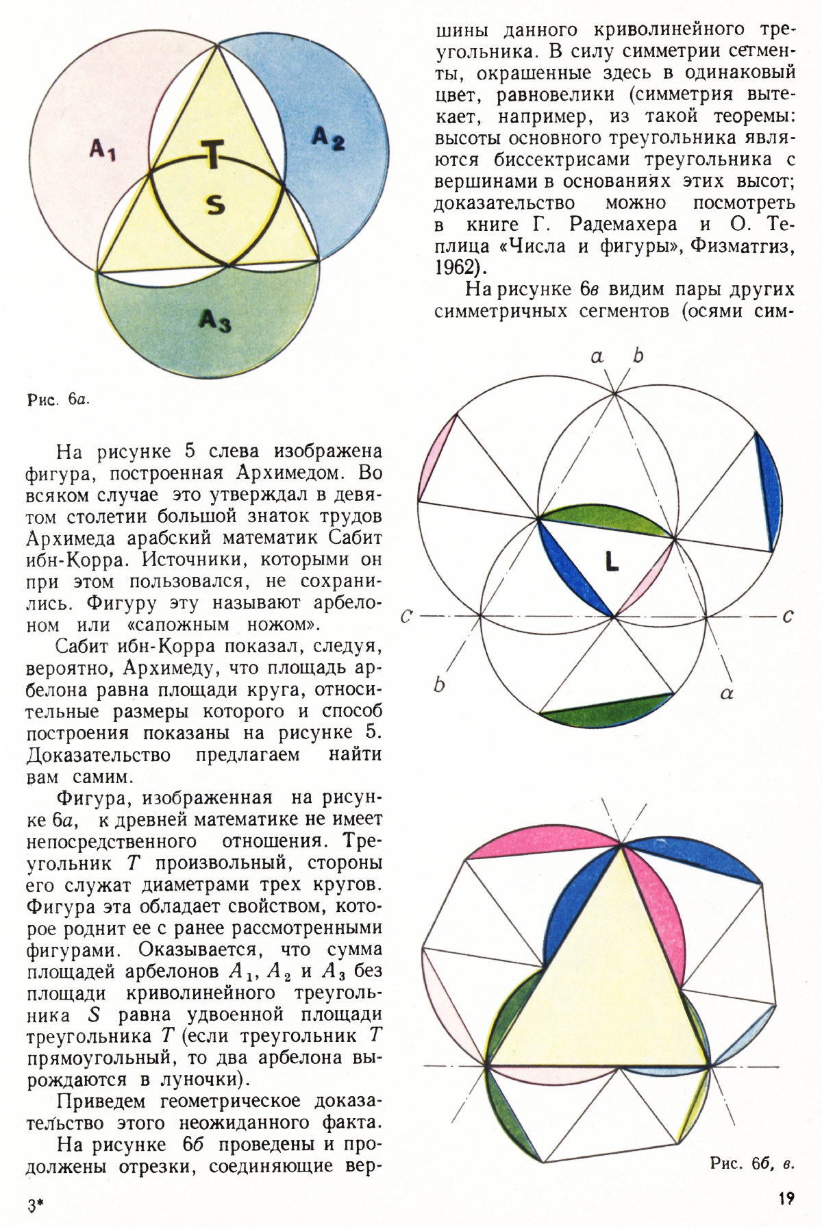 Стр. 19