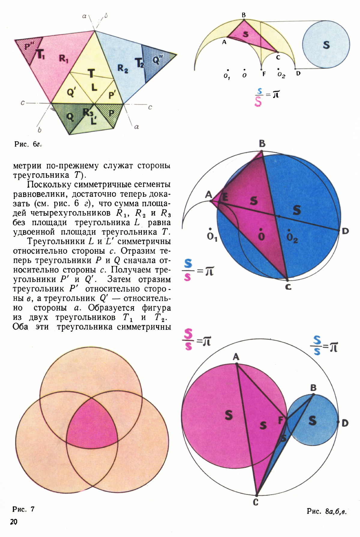 Стр. 20