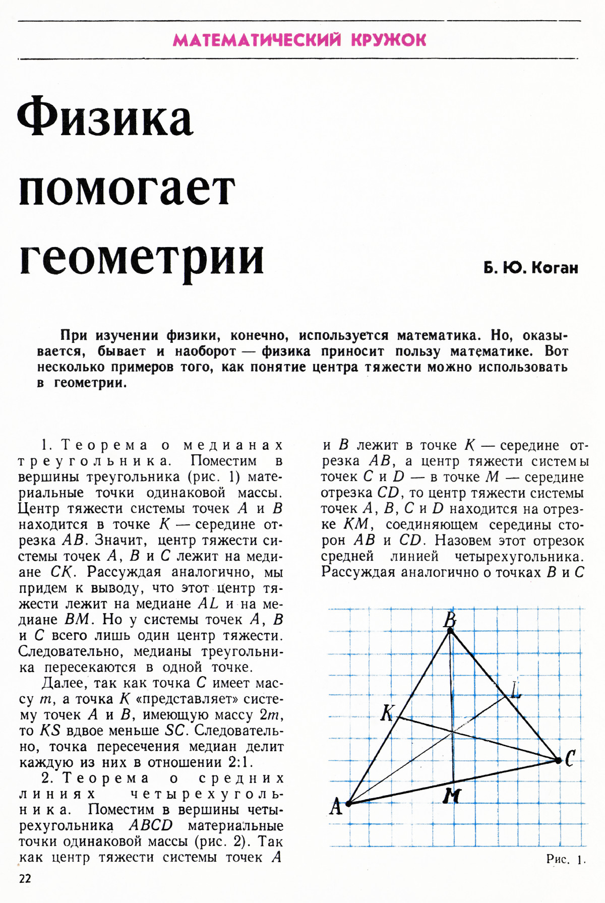 Стр. 22