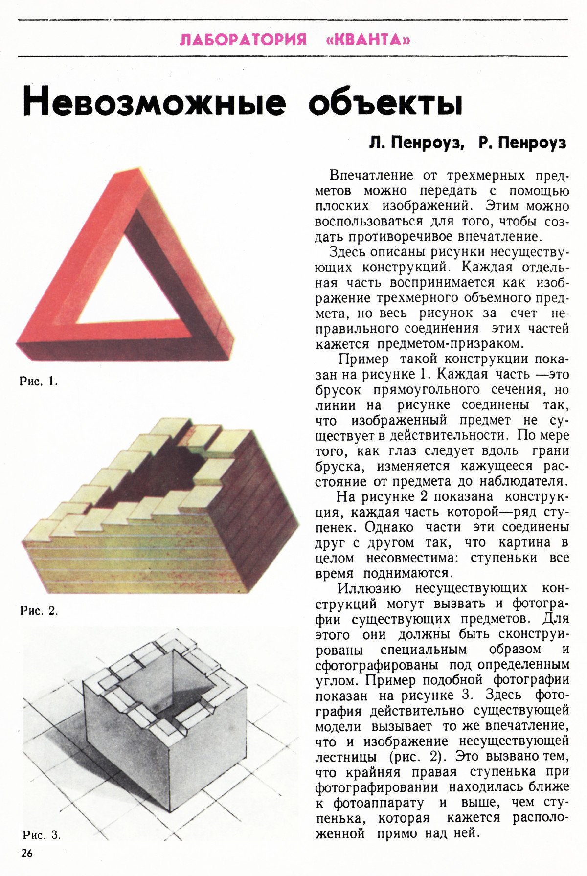 Стр. 26