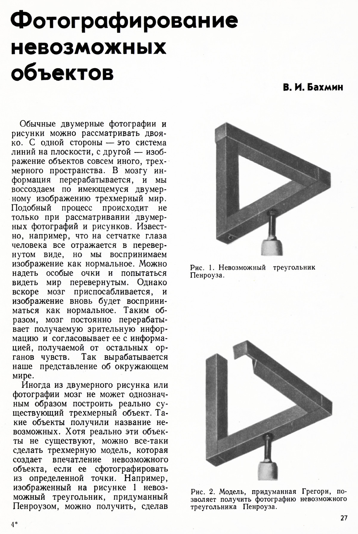 Стр. 27