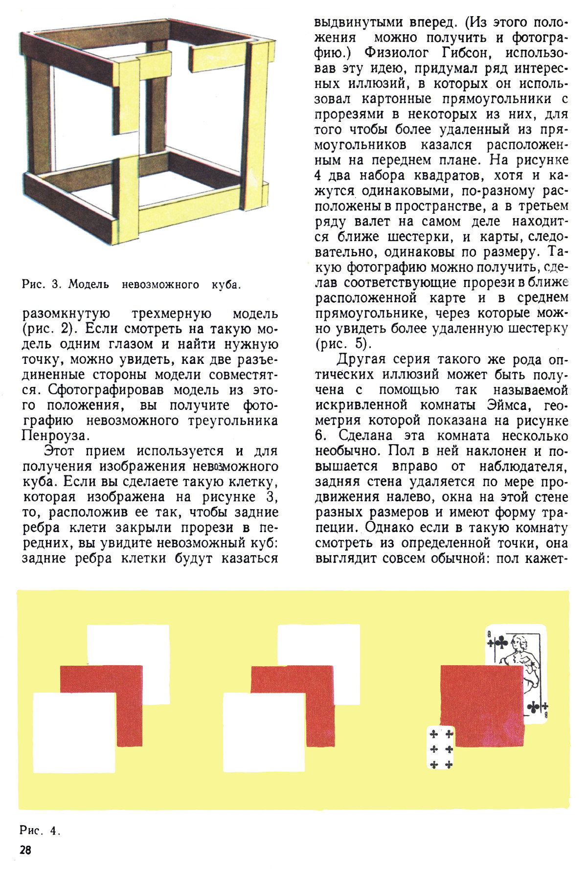 Стр. 28