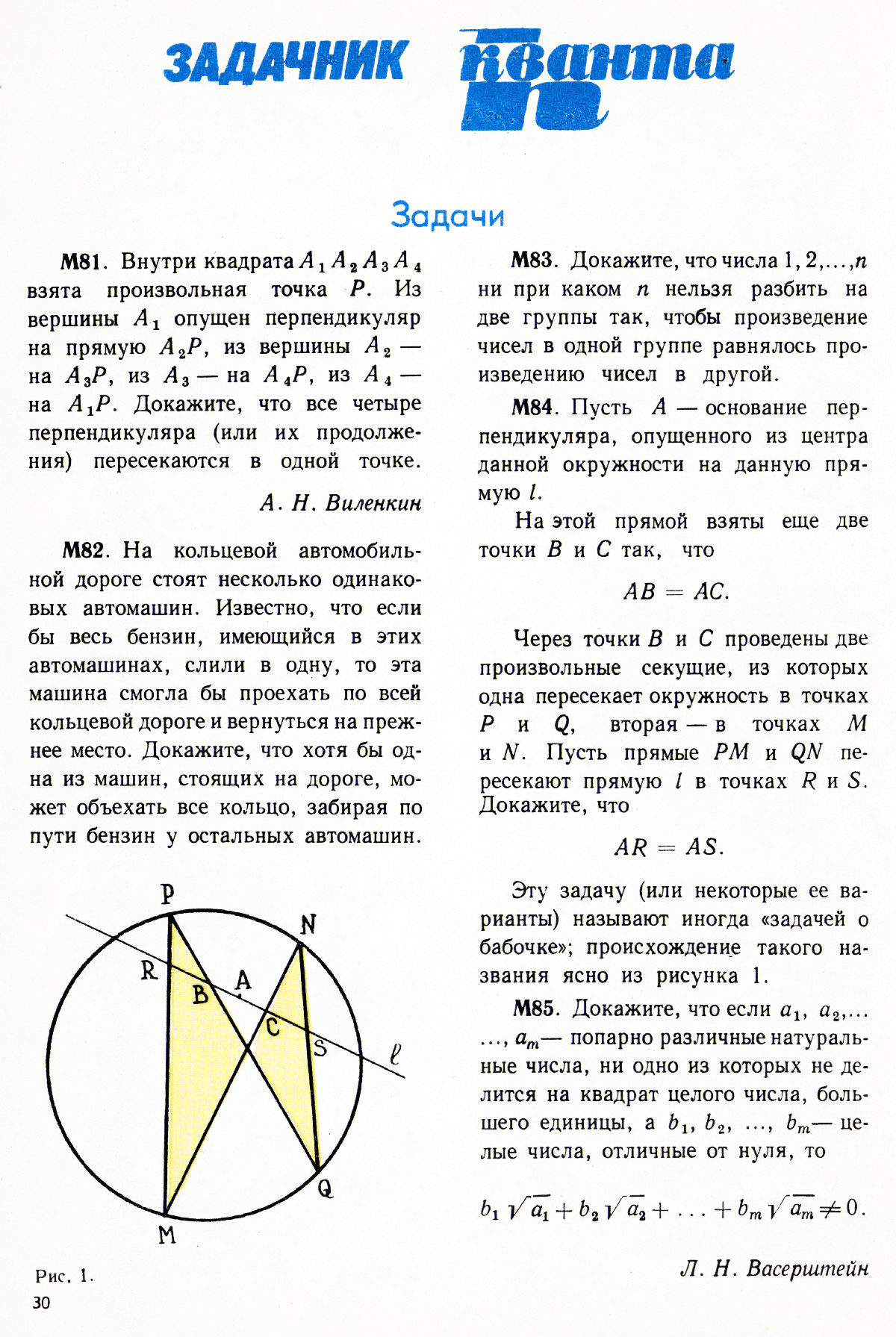 Стр. 30