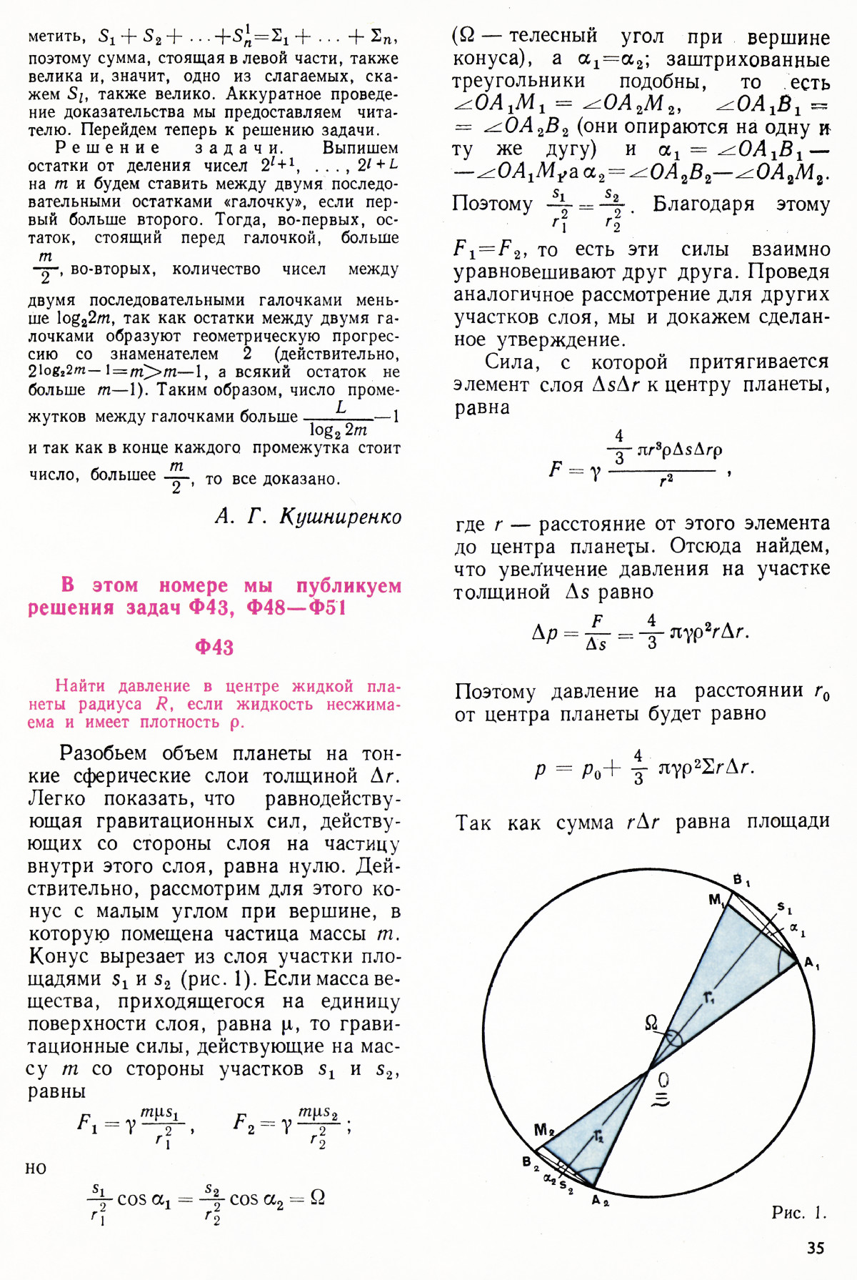 Стр. 35