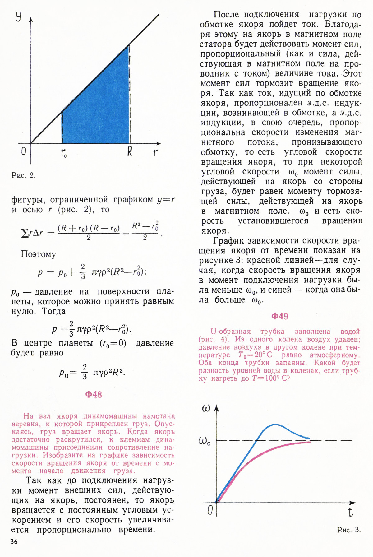 Стр. 36