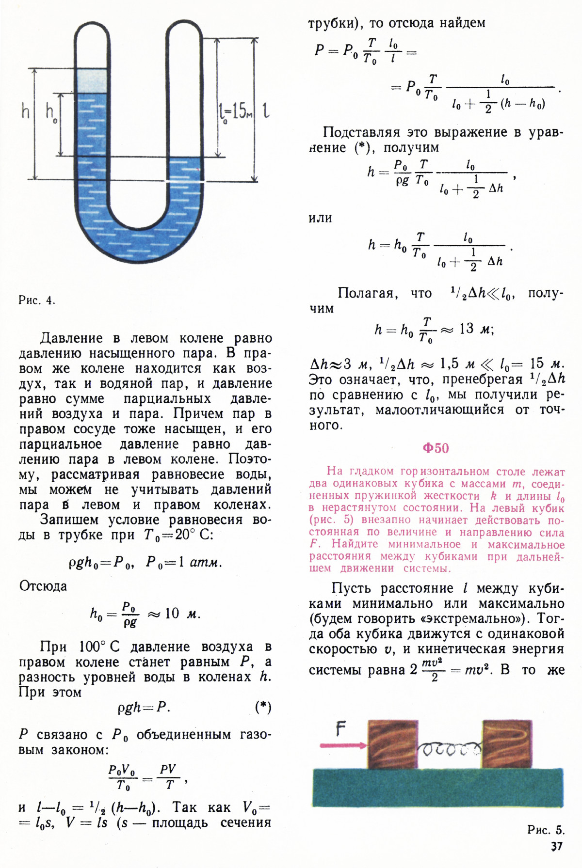 Стр. 37