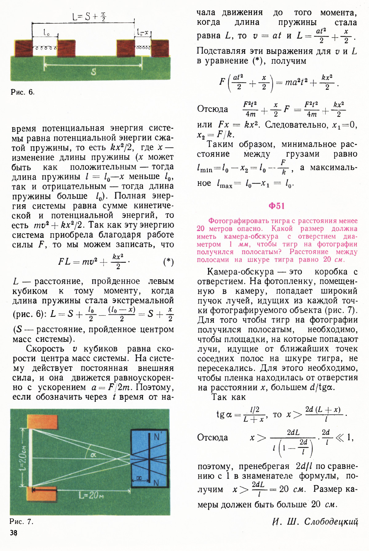 Стр. 38