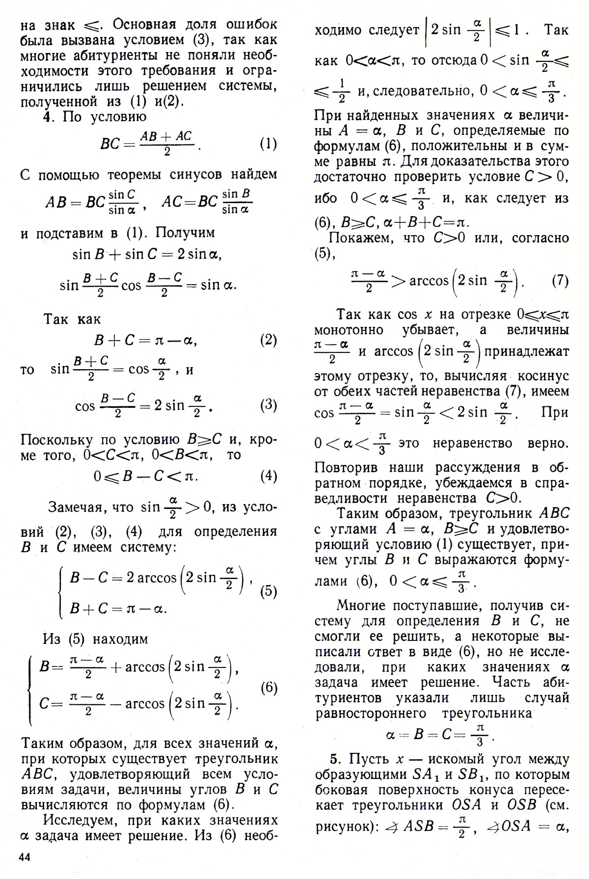 Стр. 44