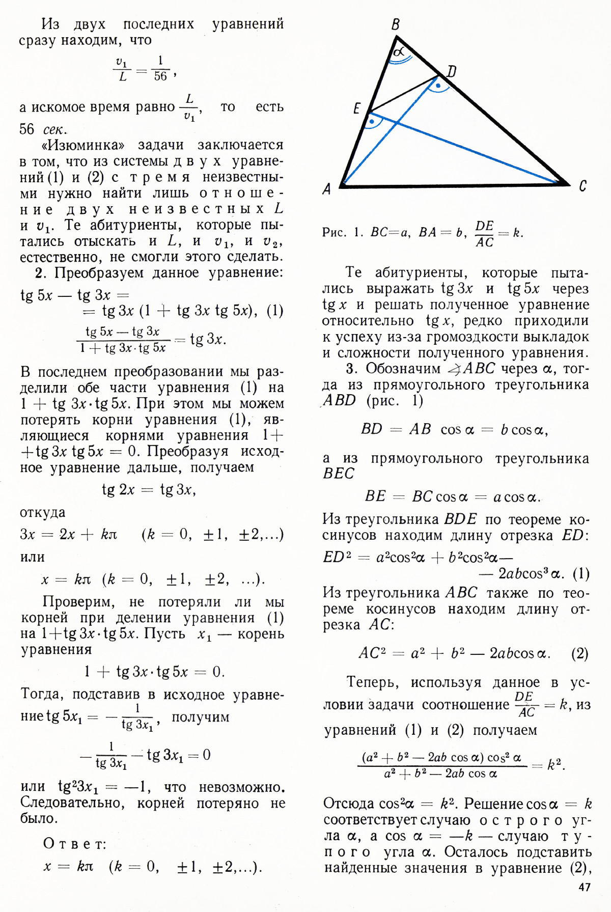 Стр. 47