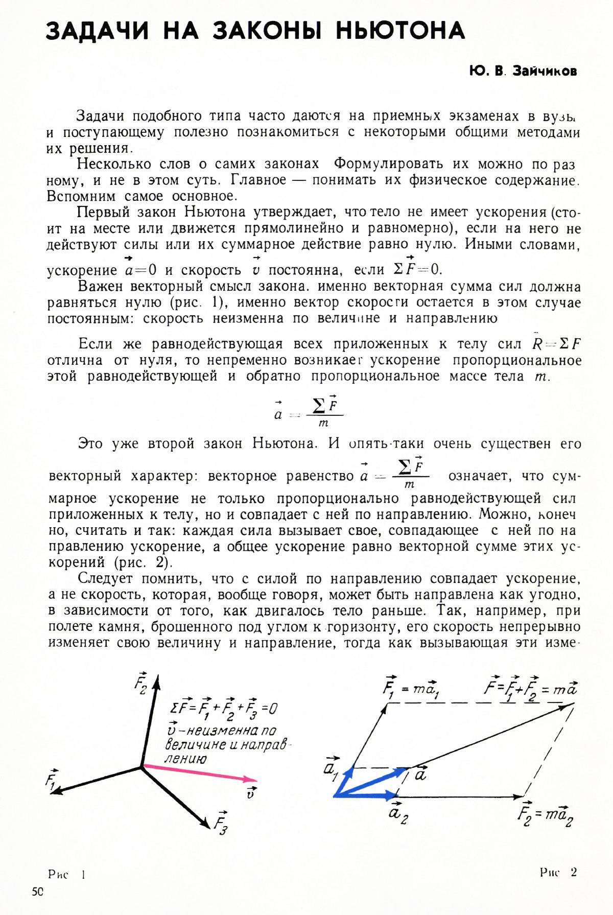 Стр. 50