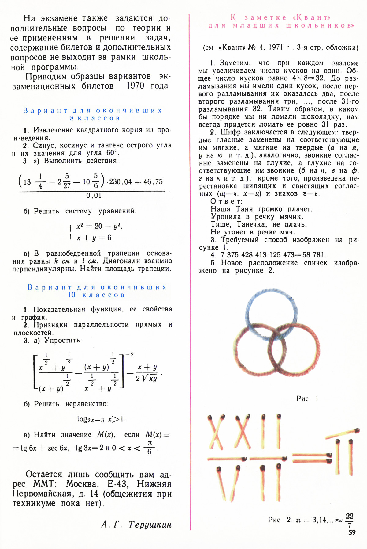 Стр. 59