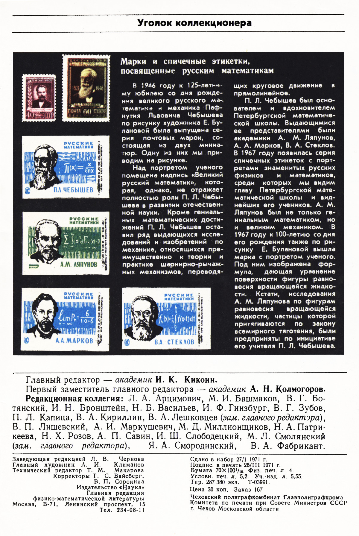 Обложка (с. 3)