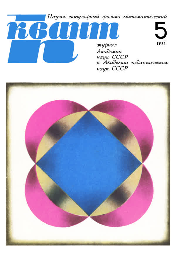 1971, № 5