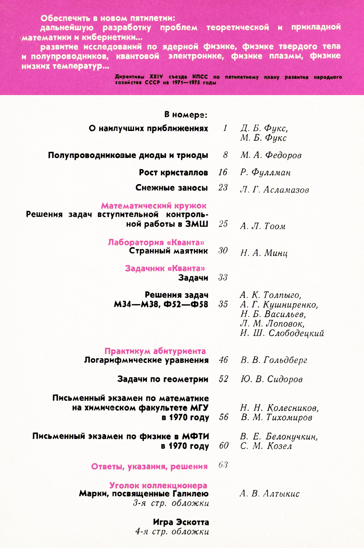 Обложка (с. 2)
